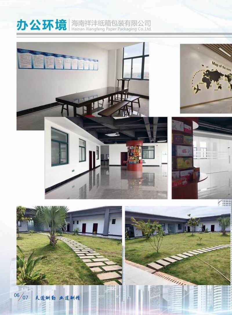 公司设备厂房展示