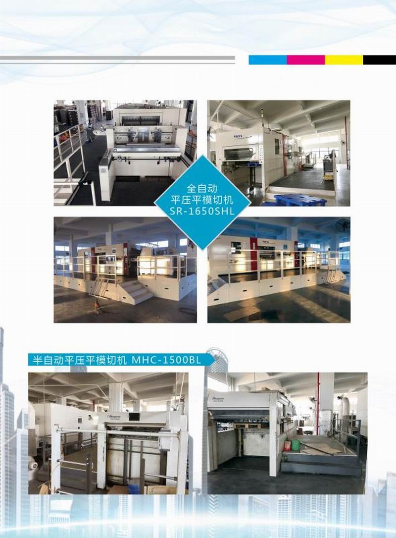 公司设备厂房展示