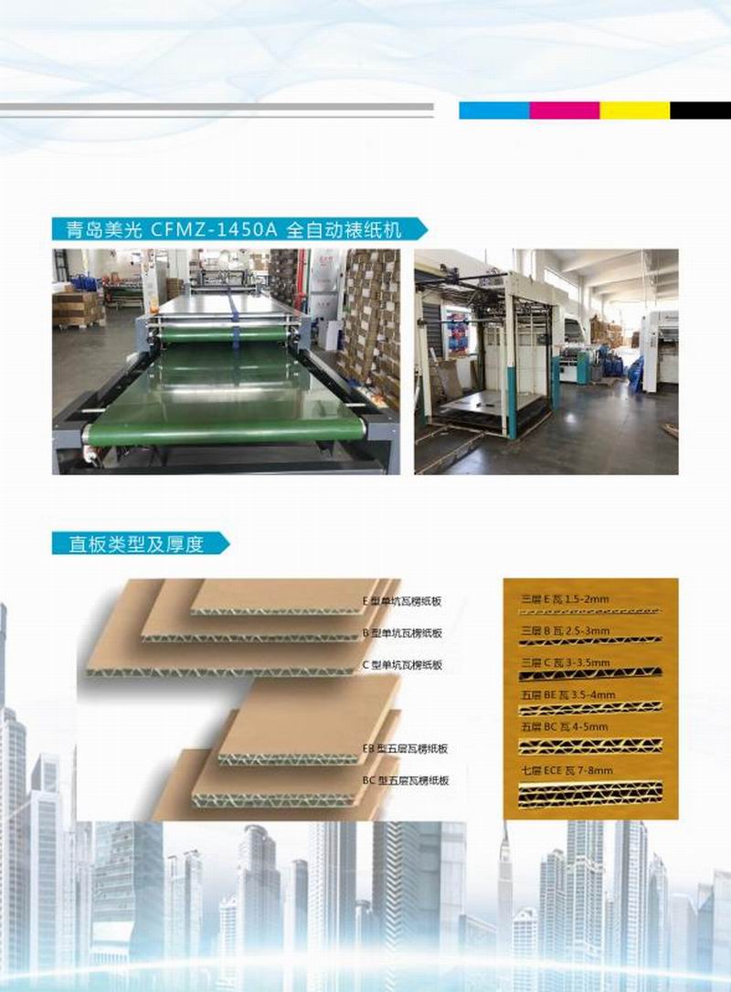 公司设备厂房展示