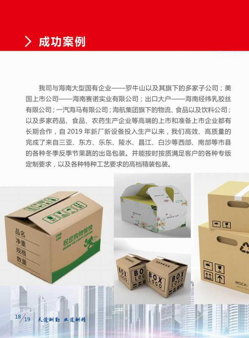 公司设备厂房展示