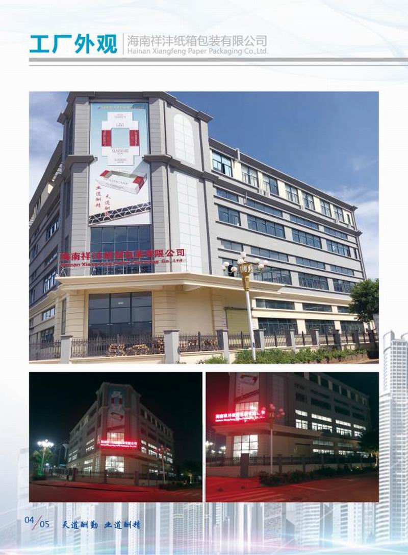 公司设备厂房展示