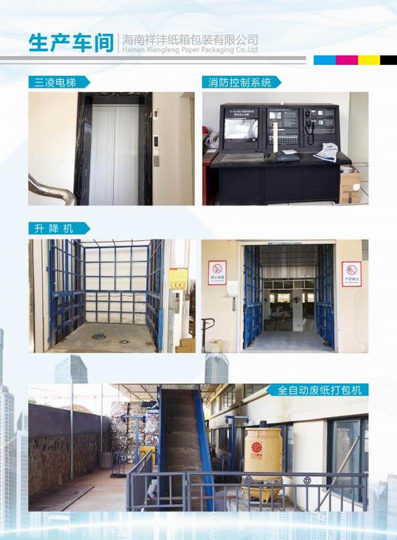 公司设备厂房展示