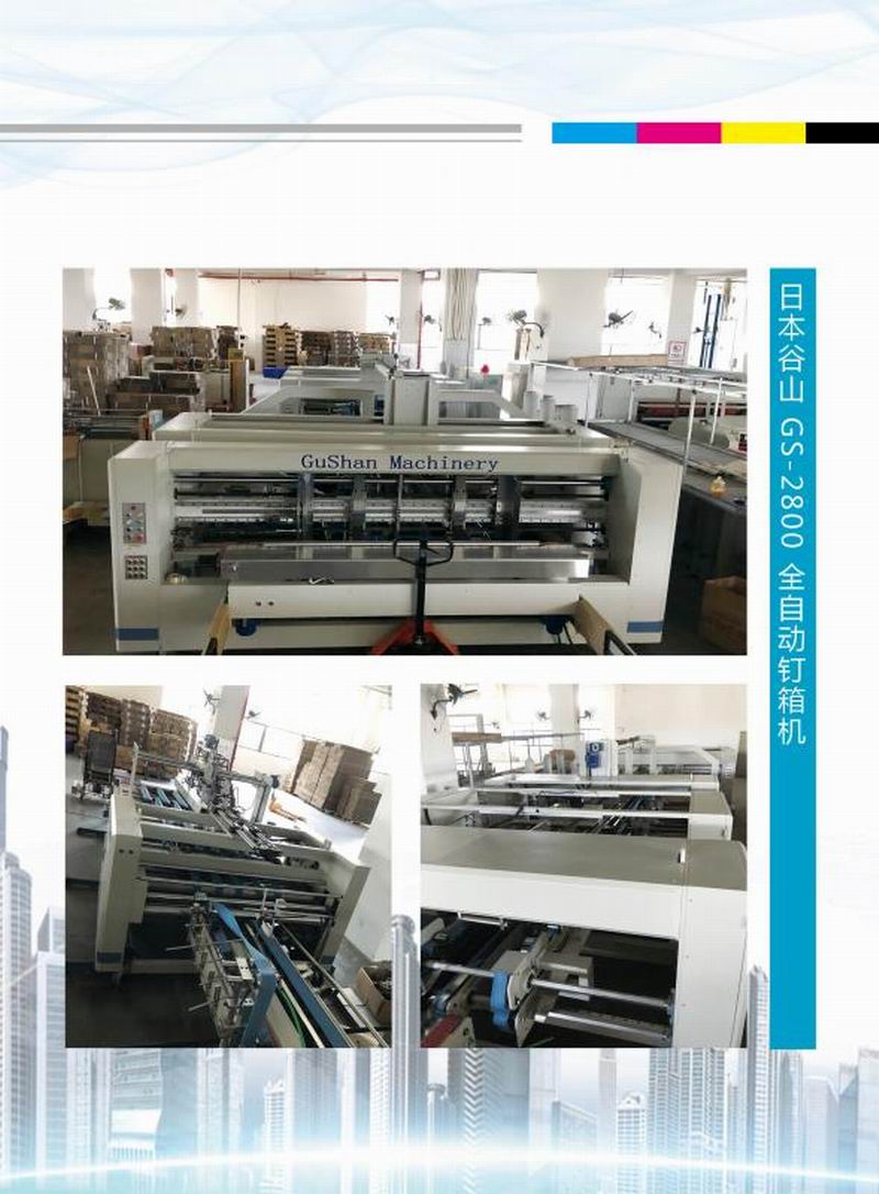 公司设备厂房展示