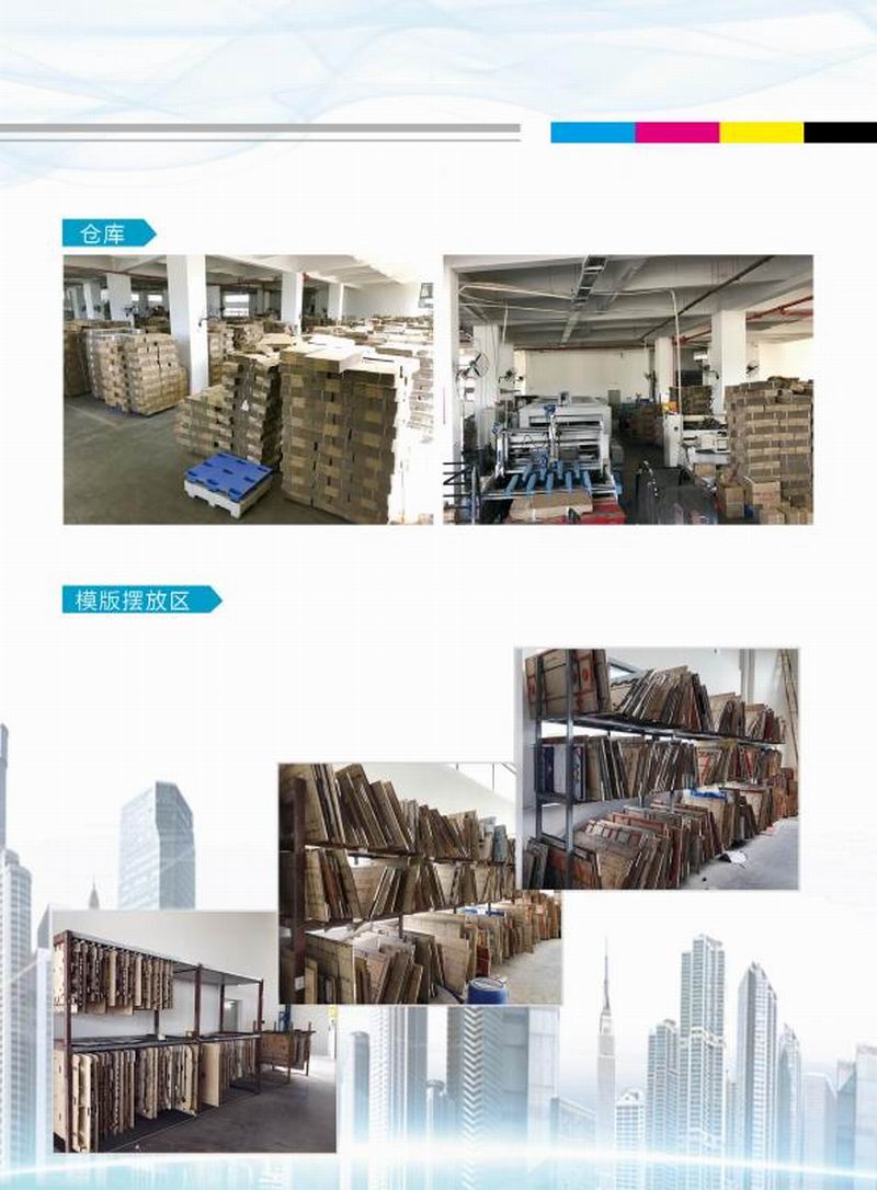 公司设备厂房展示