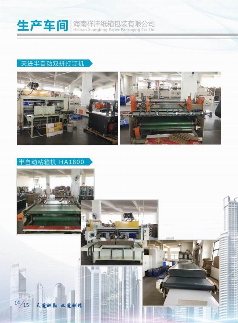 公司设备厂房展示